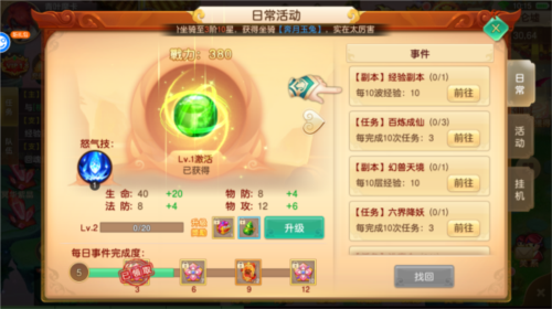 六界飞仙0.1折10