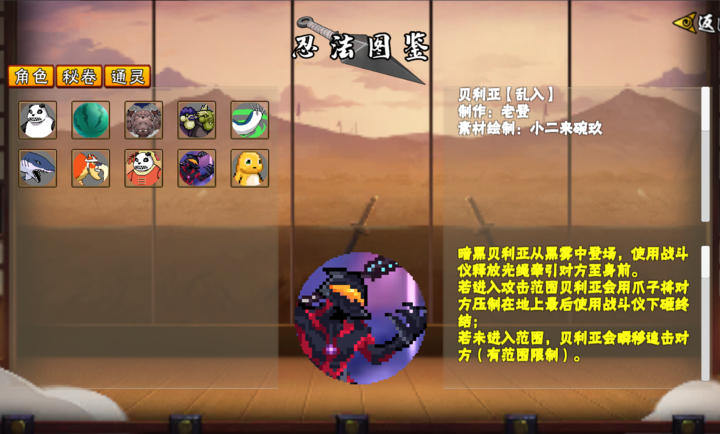 像素火影次世代秽土水门版