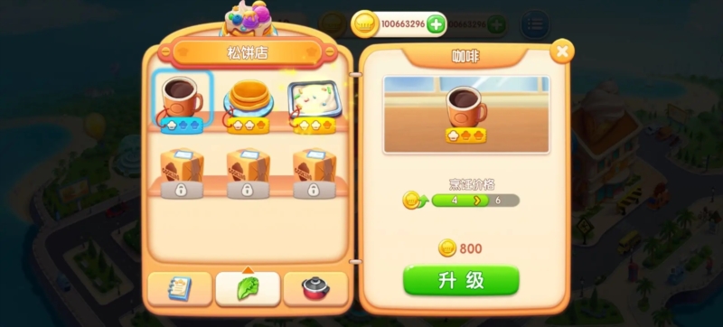 梦幻厨房破解版3