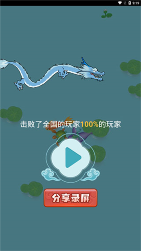 召唤神龙山海经万宁版2