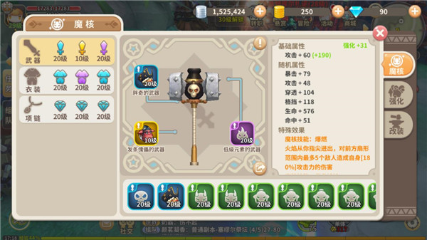 光明勇士腾讯手游版11