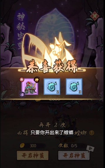 怎么合成白龙螳配图4