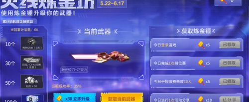 穿越火线枪战王者腾讯版火线炼金坊攻略