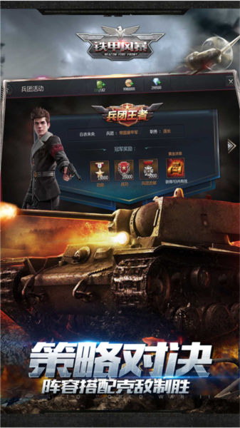 铁甲风暴华为渠道服