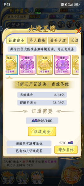 洪荒天道2主宰去广告版