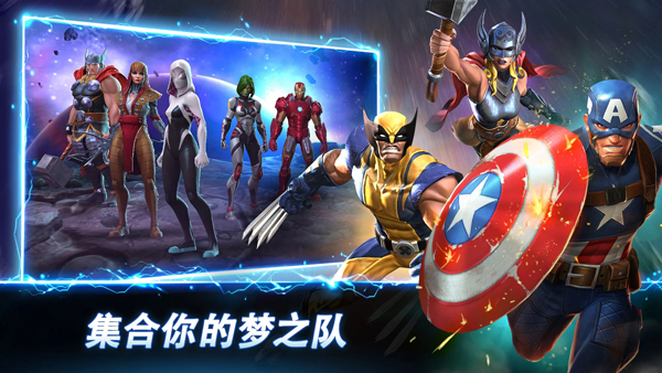 漫威超级争霸战中文版