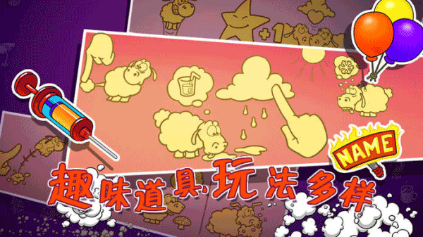 云和绵羊的故事中文版