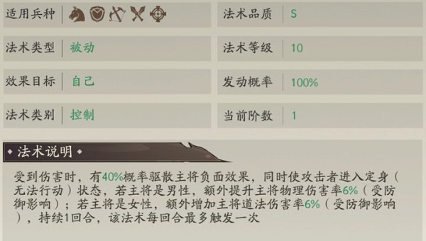 朝歌测试版阵容组合攻略4