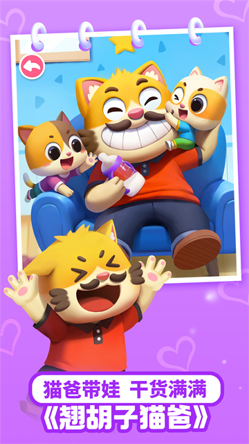 宝宝巴士儿歌app