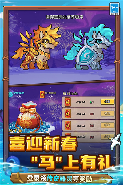 元气骑士前传小米版