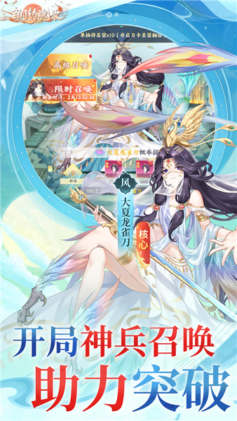 百川铸魂录折扣版