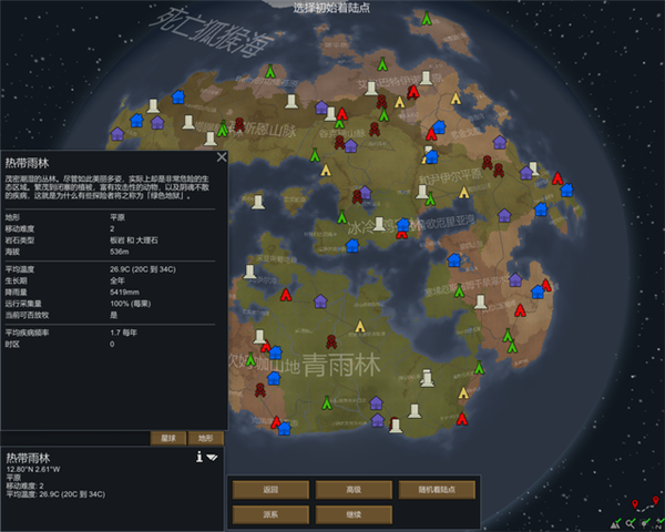 环世界安卓移植版3