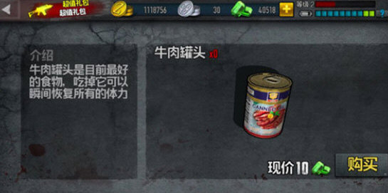 僵尸前线4破解版无限金币无限钻石中文版