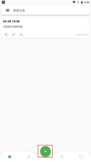 如何创建一个笔记配图1