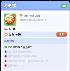 骑士冲呀养成攻略5