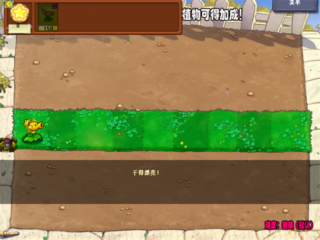 植物大战僵尸杨桃版正版