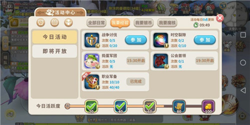 光明勇士小米客户端8