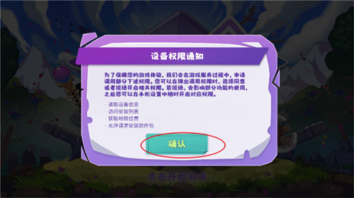 晶石守护者图片4