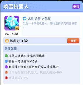 骑士冲呀养成攻略9