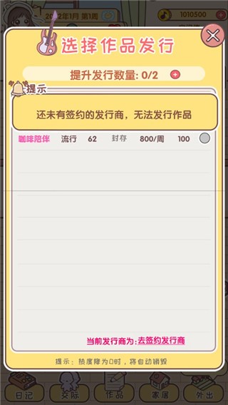 我的毕业日记破解版