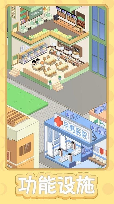 月球度假村模拟器内购破解版