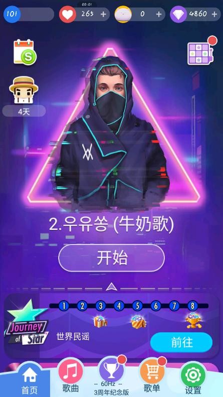 智乃钢琴块3周年纪念版60hz