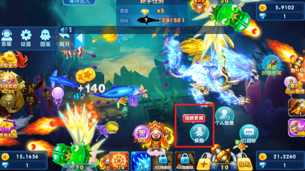 捕鱼金蟾去哪了8