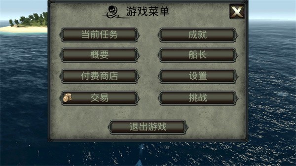 海盗死亡瘟疫船只全解版