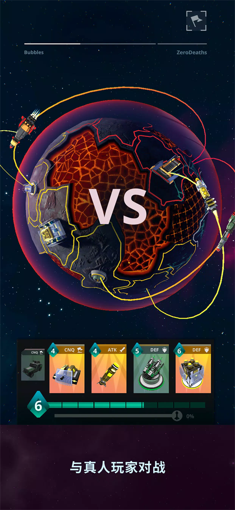 星际指挥官手游