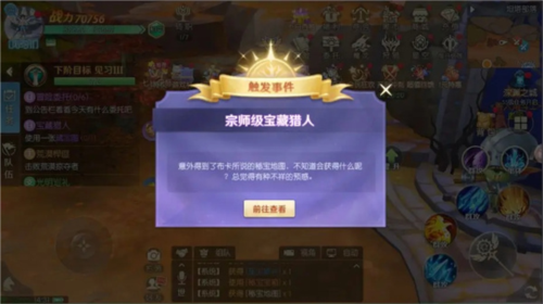 天启圣源官方版秘宝地图隐藏攻略图片3