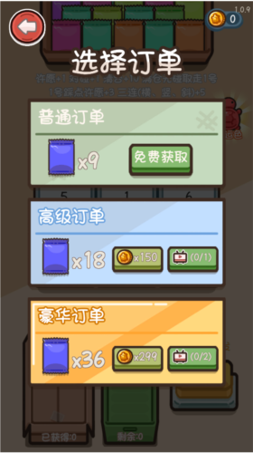 乌龟对对碰无限金币版游戏攻略图片4