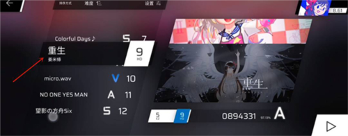 第八章怎么解锁