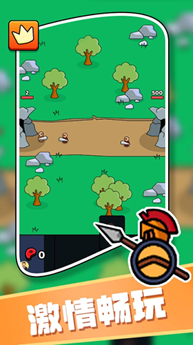 小兵快冲去广告版