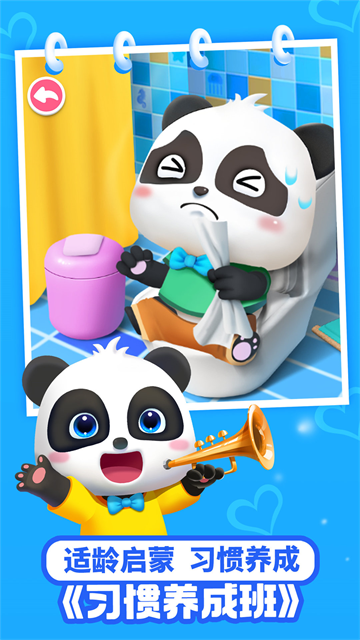 宝宝巴士儿歌app