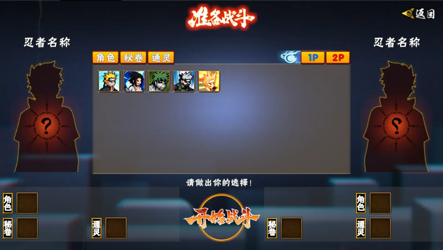 像素火影次世代Dio