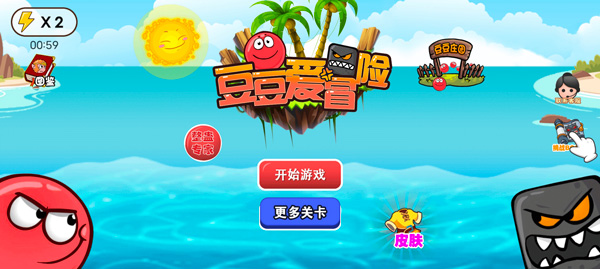 豆豆爱冒险免广告版新手攻略