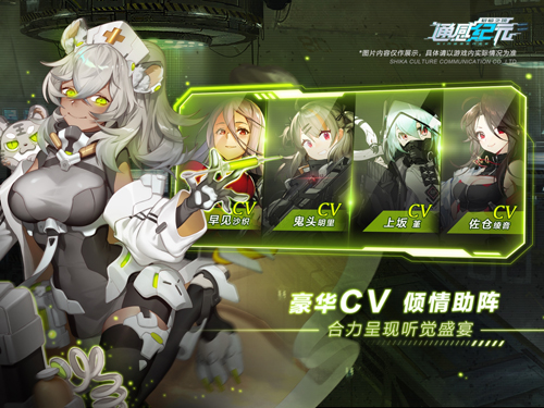 通感纪元国际版