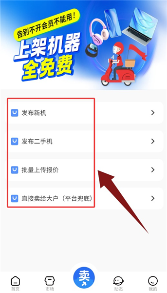 使用教程配图4