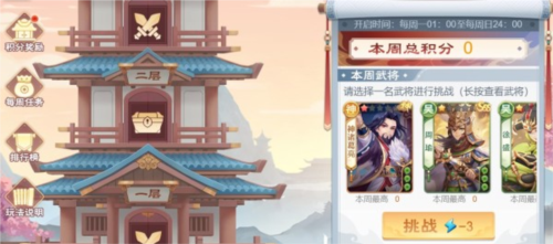 欢乐三国杀百度版图片6