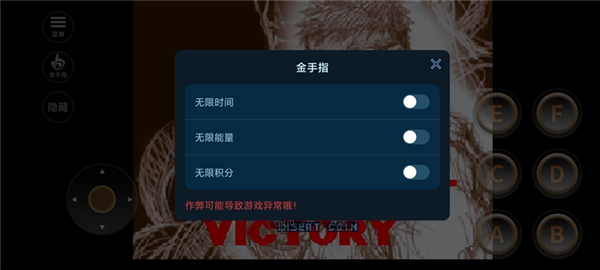 街头霸王3金手指版1