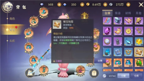 天启圣源官方版秘宝地图隐藏攻略图片2