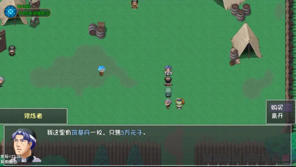 筑基丹获取方式配图1