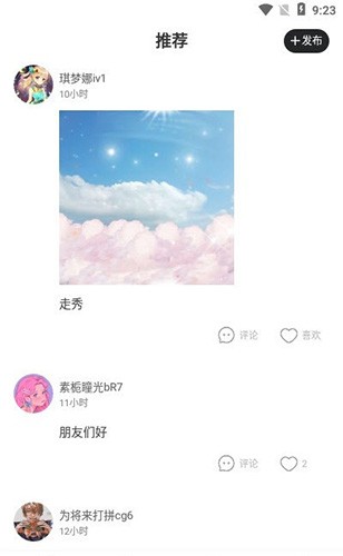 樱花迷你秀官方版