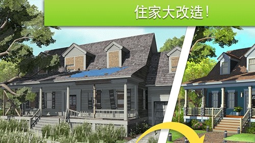 家具设计改造王免广告版