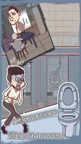 我和老板的那些事1