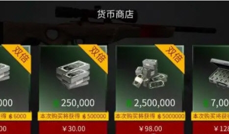 代号47狙击无限金币钻石版