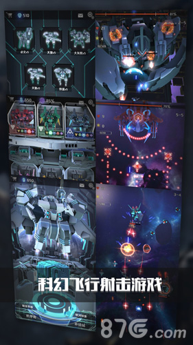 银河机战：机械觉醒