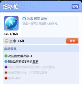 骑士冲呀养成攻略7