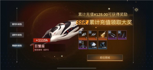 新星帝国官方版18