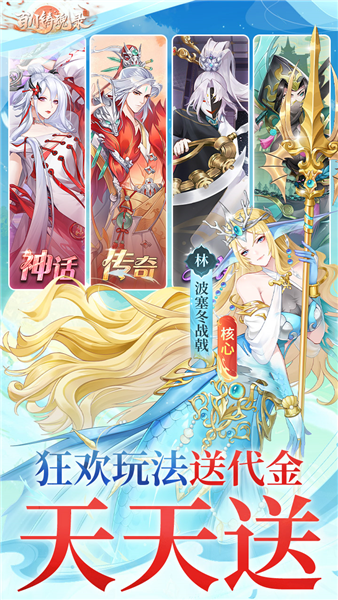 百川铸魂录折扣版